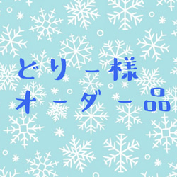 ☆どりー様オーダー品 その他置物 おり姫 通販｜Creema(クリーマ) 18626125