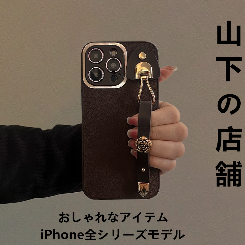 ~小人数~ピカピカ~スタイリッシュ#高級感iPhone全シリーズエンボスケース、耐落下耐久耐汚れ、放熱、おまけブレスレッ