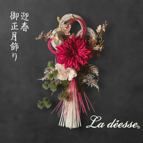 早割 めでたい紅白の三輪お正月飾り 大きめ華やか丸藤お正月飾り  