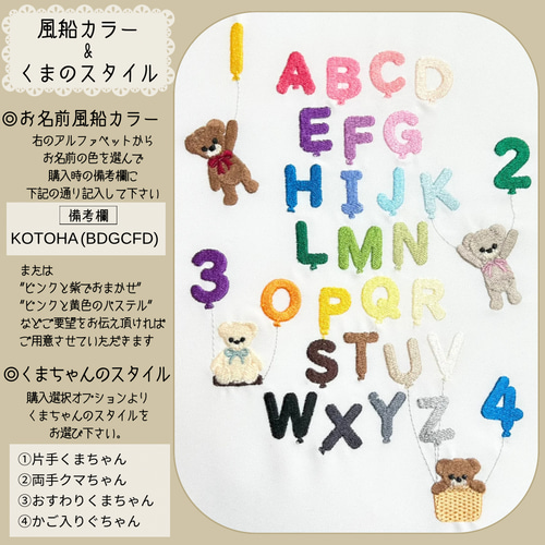 再販】選べるカラー☆くまちゃんと風船のお名前ワッペン 名前