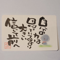 筆文字アート お地蔵さん オーダー その他アート ichiho 通販 17600115
