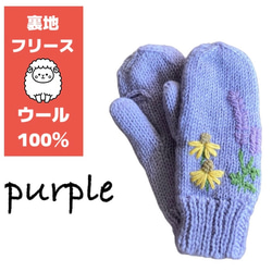 ③送料無料♪エスニック ネパール ウール手編みミトン手袋 ハンド