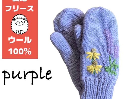 ⑩送料無料♪エスニック ネパール ウール手編み ミトン手袋 ハンド