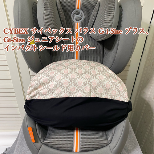 cybex PALLAS G I-SIZE サイベックス　インパクトシールドのみ CYBEX サイベックス パラスGi-Size＋、G2 G3 Gi-Sizeインパクト