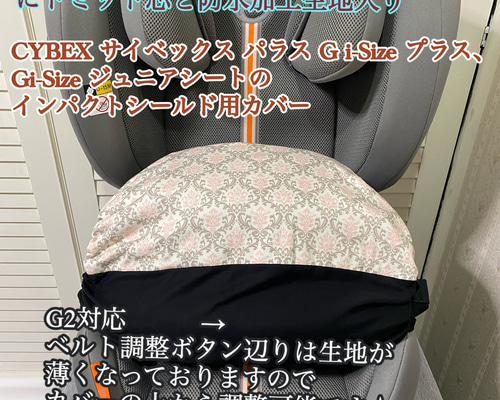 CYBEX サイベックス パラスGi-Size＋G2 ジュニアシート インパクト