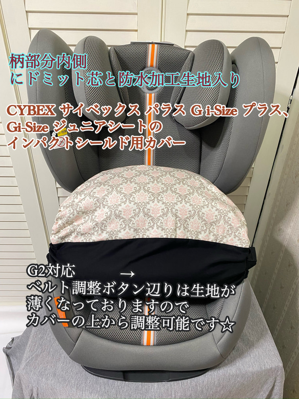 CYBEX サイベックス パラスGi-Size＋G2 ジュニアシート インパクト