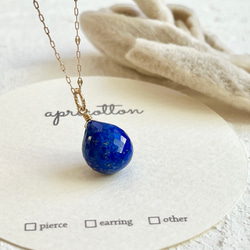14kgf] 宝石質大粒ラピスラズリの一粒ネックレスチャーム ペンダント