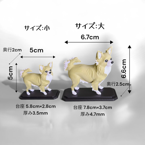 チワワ オブジェ リアル3Dフィギュア 大小サイズあり その他置物