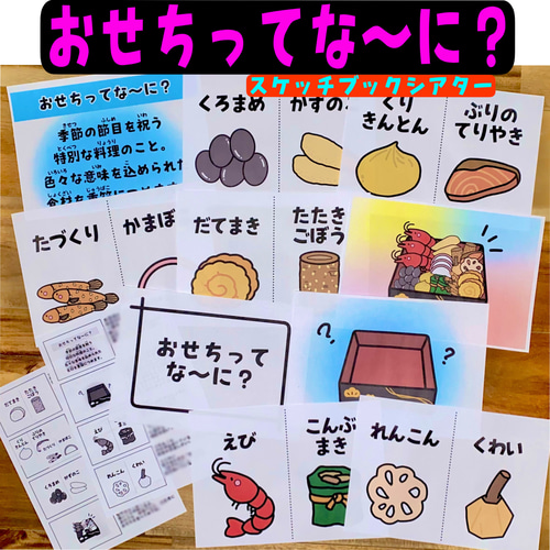 Amazon.co.jp: 食育忍者と一緒に栄養について考えよう♪スケッチ
