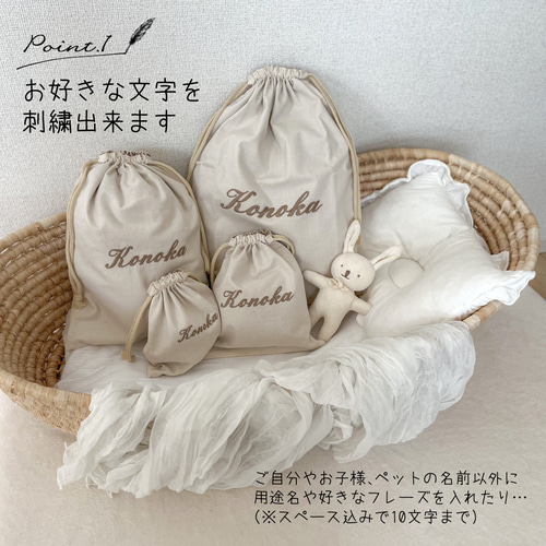 名入れ刺繍 巾着 Lサイズ ビッグサイズ 巾着袋 名入れオリジナル