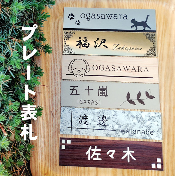 タケ  ハンドメイド表札 デザイン 表札（サイズ180×50mm）】表札プレート 玄関 ポスト 屋外対応