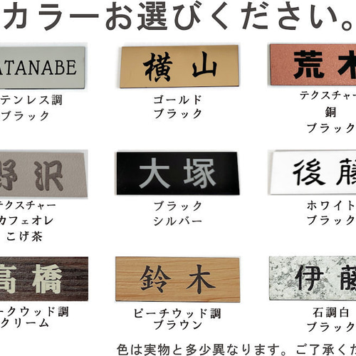 デザイン 表札（サイズ180×50mm）】表札プレート 玄関 ポスト 屋外対応