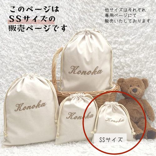 名入り刺繍巾着袋13×18cm 32枚 名入り刺繍巾着袋13×18cm 32枚 名入り刺繍巾着袋13