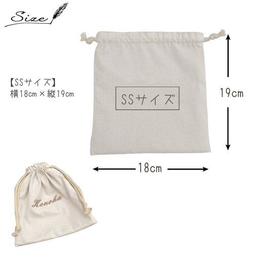 名入れ刺繍 巾着 SSサイズ 巾着袋 名入れオリジナル Little BiBi 通販