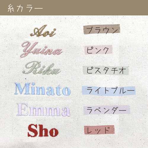 名入れ刺繍 巾着 SSサイズ 巾着袋 名入れオリジナル Little BiBi 通販