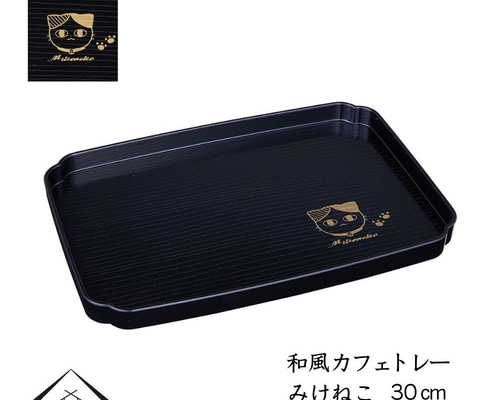 北欧ブランドjamidaのデザイナーズトレー / やまねこ【43×33cm】 北欧ブランドjamidaのデザイナーズトレー / やまねこ【43×33cm】