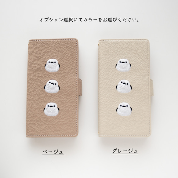 多機種対応 スマホケース 手帳型 【 3羽のシマエナガ 】 ミラー付き 刺繍 スマホスタンド くすみカラー A310I 7枚目の画像