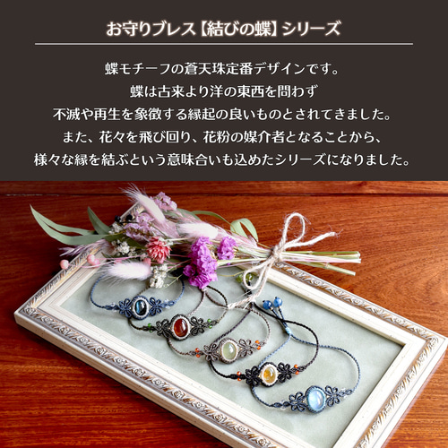 めげ様　おまとめ　デザインブレスレット めげ様おまとめデザインブレスレット