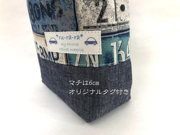 ライセンスプレート blue シュ‐ズバッグ  お名前タグ付き 裏付き 入園 入学 裏付き 2枚目の画像