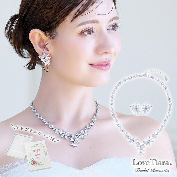 LoveTiara【ネックレス&ピアス】 ポジージルコニアネックレス＆イヤリング/ピアスセット