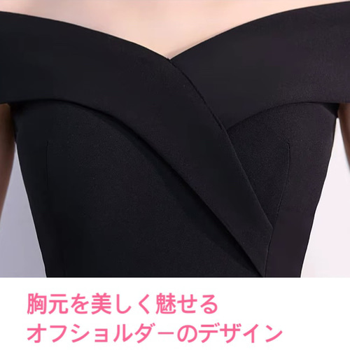 パーティ　ドレス　黒　Ｌサイズ 美しいロング丈　オフショルダー　演奏会 パーティドレス 黒 Lサイズ 美しいロング丈 オフショルダー 演奏