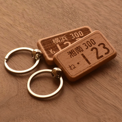 木製 ナンバープレート キーホルダー 1枚目の画像