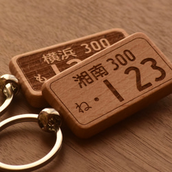 木製 ナンバープレート キーホルダー 5枚目の画像