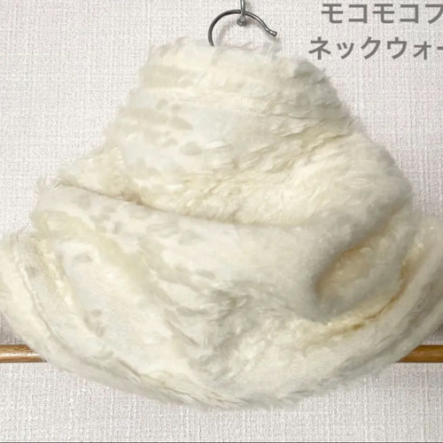 モコモコファー素材オフホワイト息がしやすいウォーキング用バフ手作り  