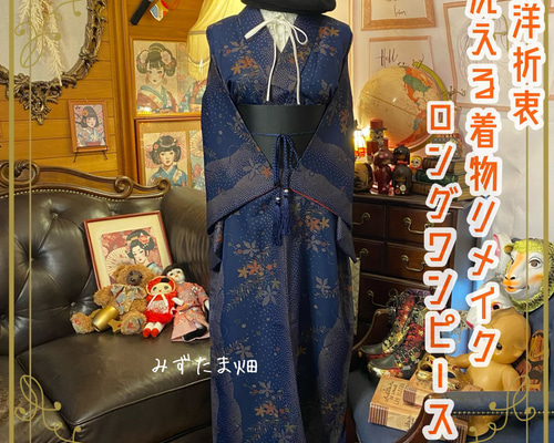 QutieFrash 着物襟ワンピース ブルー QutieFrash 着物襟ワンピース