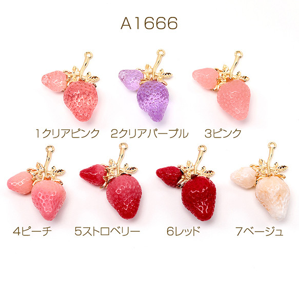 A1666 3個 いちごチャーム イチゴ ストロベリー クリア いちご A1666 3個 いちごチャーム イチゴ ストロベリー クリア いちご