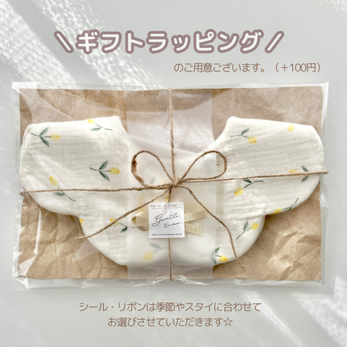 春 小花柄 ダブルガーゼ スタイ ナチュラル ベビースタイ 360