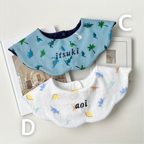 お名前入り スタイ 名入れ 男の子 恐竜 出産祝い もくもく ギフト