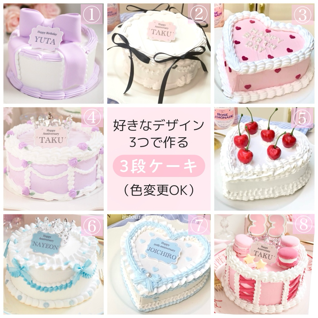 【選べる3段ケーキ】好きな色で作ります　〜3段フェイクセンイルケーキ〜