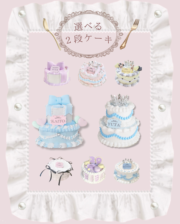 選べる2段ケーキ】好きな色で作ります 〜2段フェイクセンイルケーキ