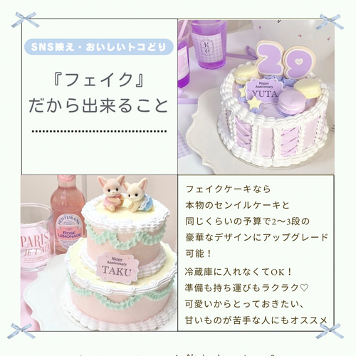 装飾二段ケーキ クレイケーキ フェイクスイーツ オーダー お考え