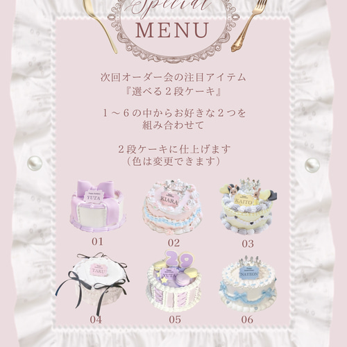 選べる2段ケーキ】好きな色で作ります 〜2段フェイクセンイルケーキ