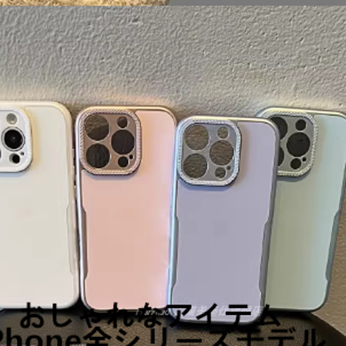 小人数~ピカピカ~スタイリッシュ#高級感iPhone全シリーズ