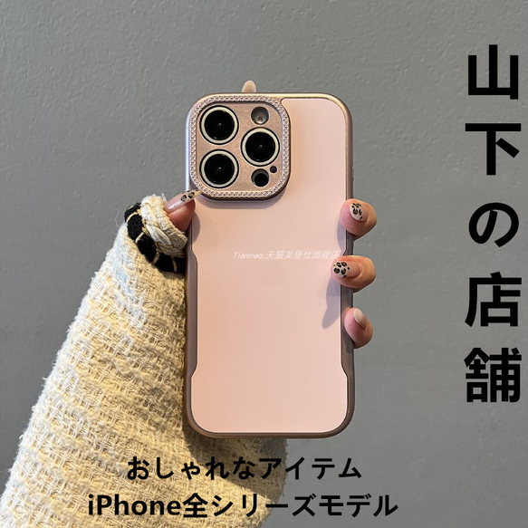 小人数~ピカピカ~スタイリッシュ#高級感iPhone全シリーズ