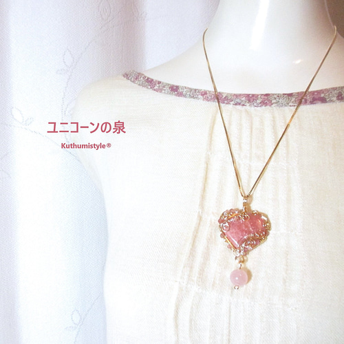 インカローズ♡ハート＆雫ペンダント（ワイヤージュエリー