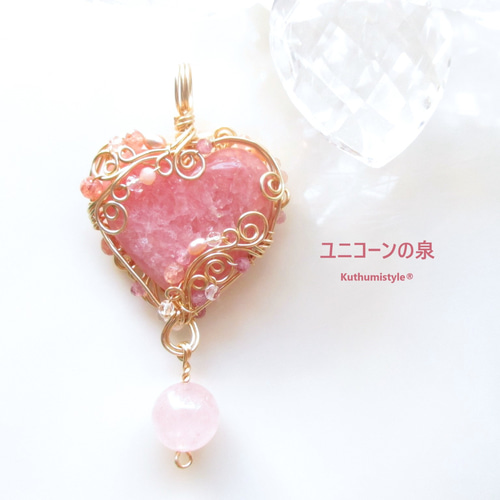 インカローズ♡ハート＆雫ペンダント（ワイヤージュエリー