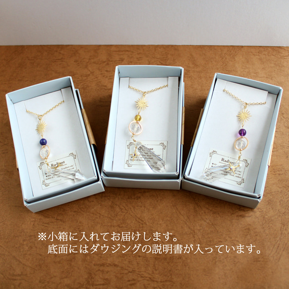 ネックレスになる2way ～輝環のペンデュラム（全３色）＜高級クリスタル使用＞水晶 シトリン アメジスト ラピスラズリ 8枚目の画像