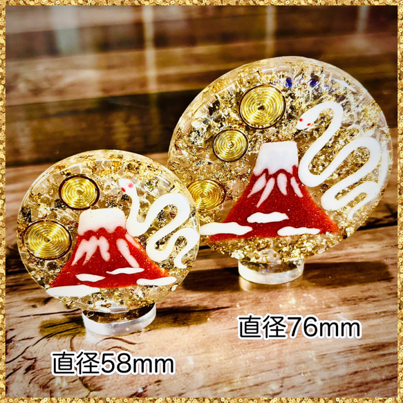赤目白蛇＆赤富士／水晶のオルゴナイト／金箔／干支／置物／2025年