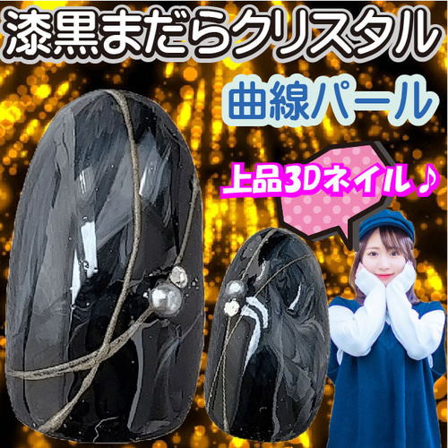 蝶々 ギャル 漆黒 成人式 ネイルチップ ブラック 振袖 派手 チャラい 