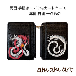 龍様のブローチとベネタの財布♡