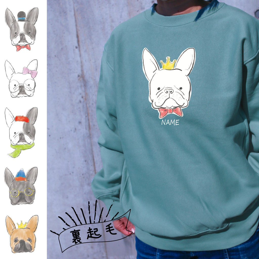 【パーツが選べる】 フレブル　裏起毛クルーネック スウェット　フレブル　スモーキーグリーン　お出かけ