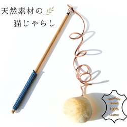 天然素材の猫じゃらし : Blue ギフト 本革 名入れ 猫のおもちゃ