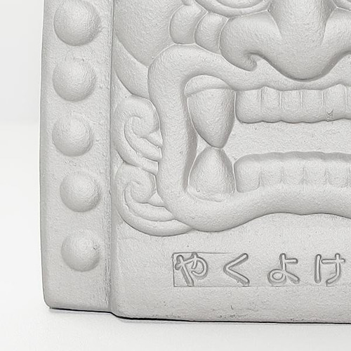 菊間瓦 【古代鬼面】鬼瓦 鬼の置物 いぶし銀 鬼師 伝統工芸品 手作り