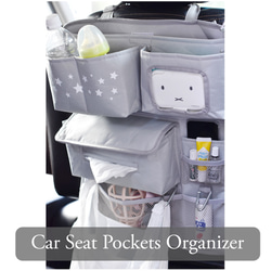 リニューアル版【ライトグレー】 車収納ポケット マルチ 収納 スター