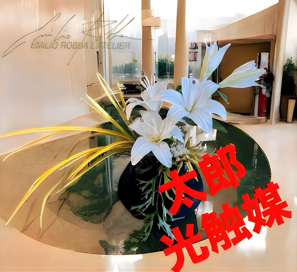 光触媒　人工観葉植物　ウォールグリーン　フェイクグリーン　エミリオロバ5472 光触媒 人工観葉植物 ウォールグリーン フェイクグリーン