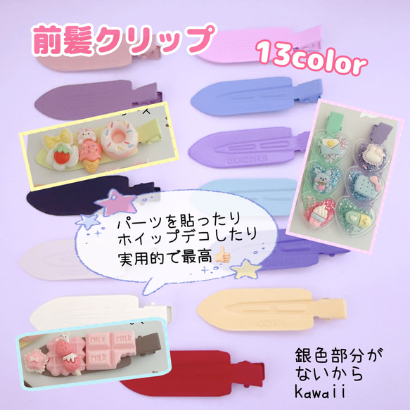 BEYOOOOONDS　前髪クリップ　2個セット BEYOOOOONDS 前髪クリップ 2個セット 楽天市場】【送料無料】 クレヨン